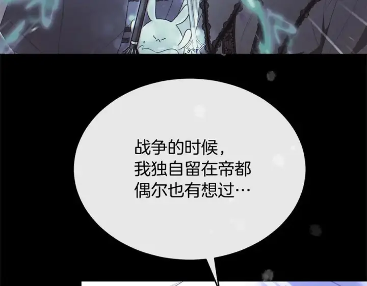 漫画《真的女儿回来了》第153话 烟花下的心动第116张图