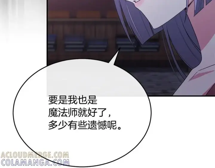 漫画《真的女儿回来了》第153话 烟花下的心动第118张图