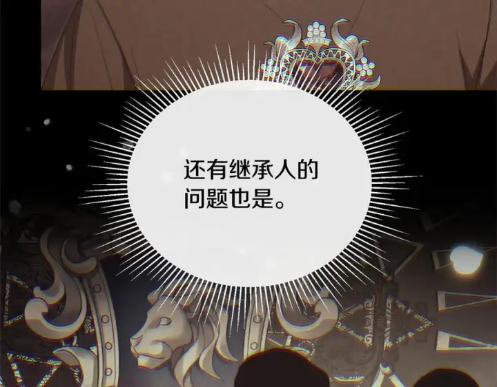 漫画《真的女儿回来了》第153话 烟花下的心动第125张图