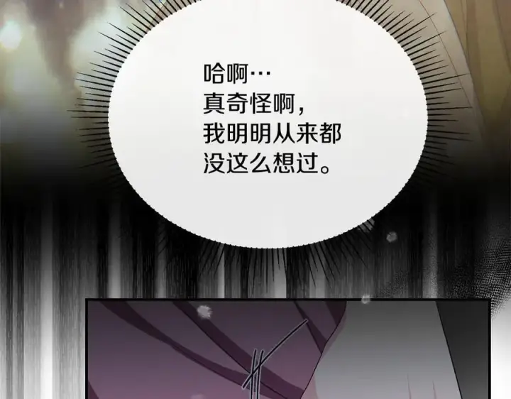 漫画《真的女儿回来了》第153话 烟花下的心动第127张图
