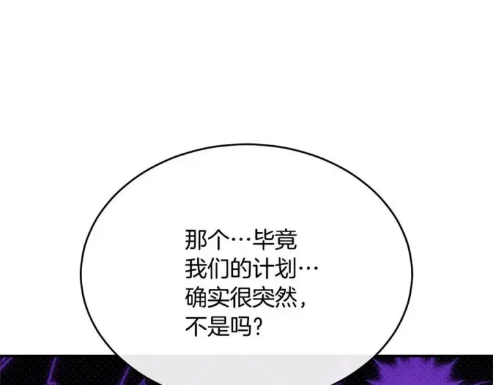 漫画《真的女儿回来了》第153话 烟花下的心动第13张图