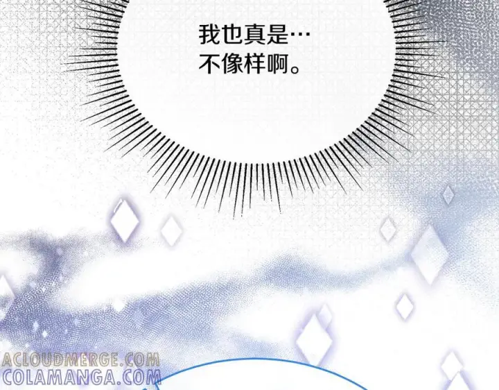 漫画《真的女儿回来了》第153话 烟花下的心动第130张图