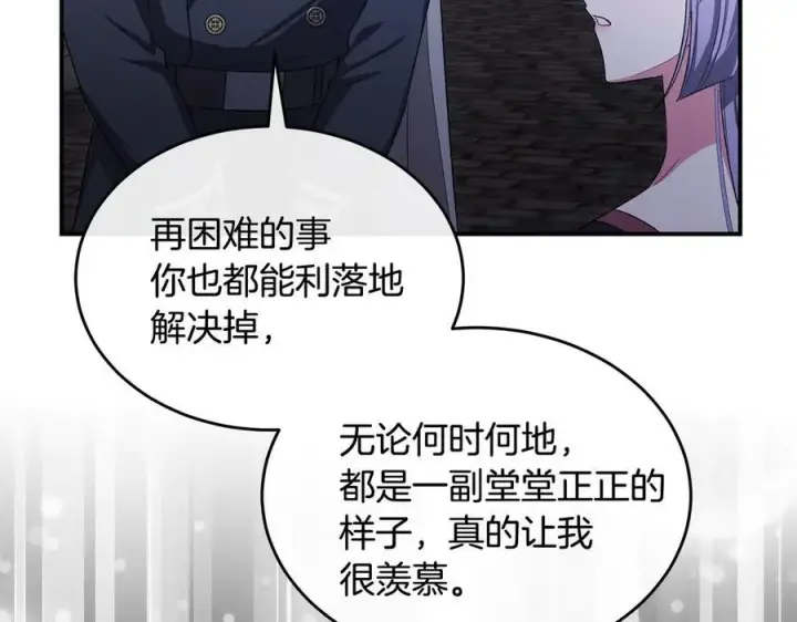 漫画《真的女儿回来了》第153话 烟花下的心动第135张图