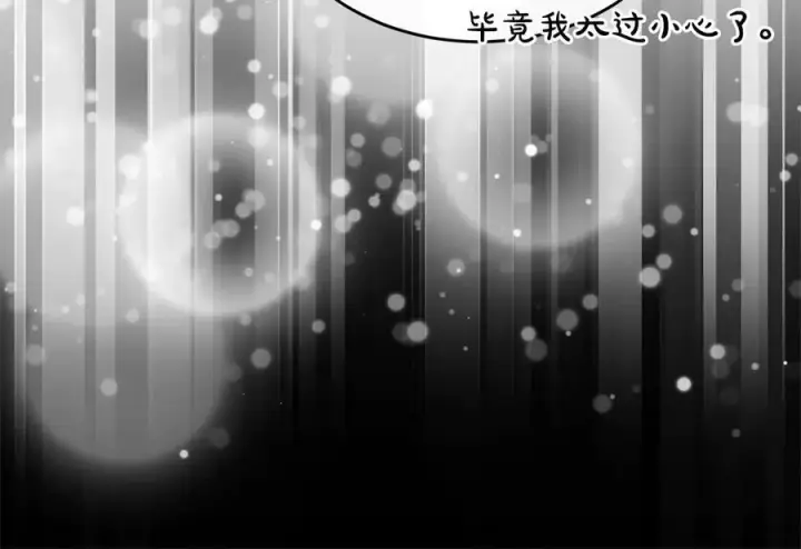 漫画《真的女儿回来了》第153话 烟花下的心动第136张图