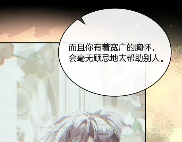 漫画《真的女儿回来了》第153话 烟花下的心动第137张图