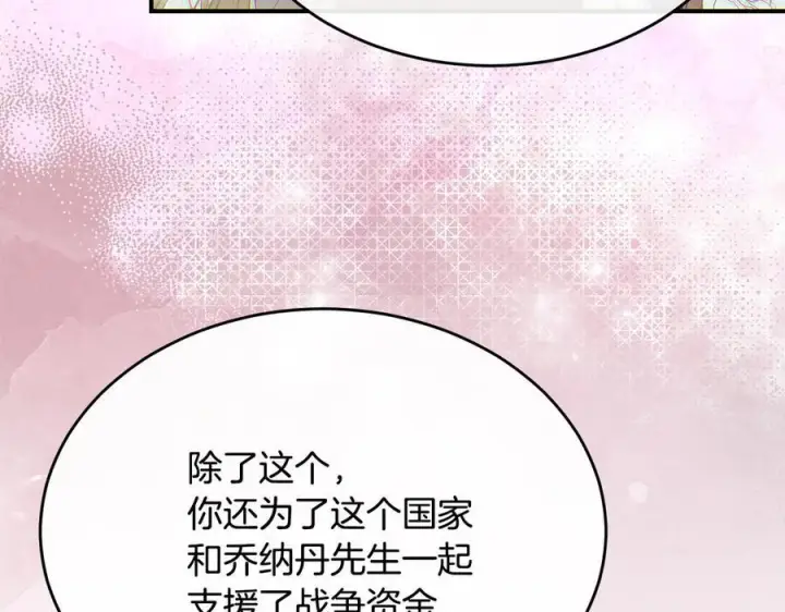 漫画《真的女儿回来了》第153话 烟花下的心动第141张图