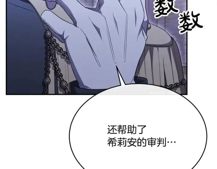 漫画《真的女儿回来了》第153话 烟花下的心动第143张图