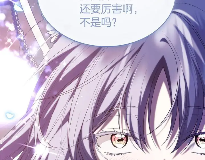 漫画《真的女儿回来了》第153话 烟花下的心动第148张图