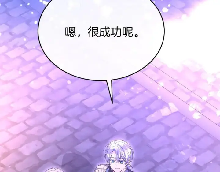 漫画《真的女儿回来了》第153话 烟花下的心动第155张图