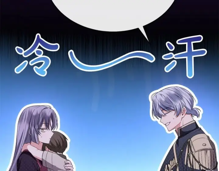 漫画《真的女儿回来了》第153话 烟花下的心动第16张图