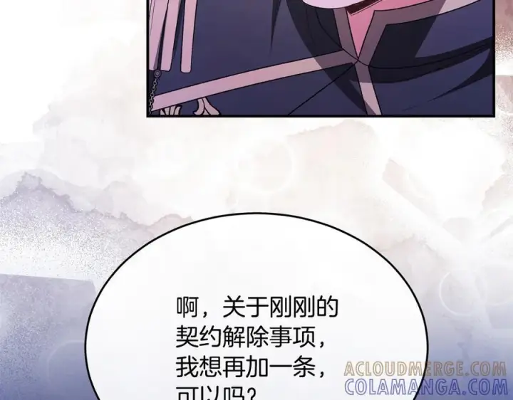 漫画《真的女儿回来了》第153话 烟花下的心动第162张图