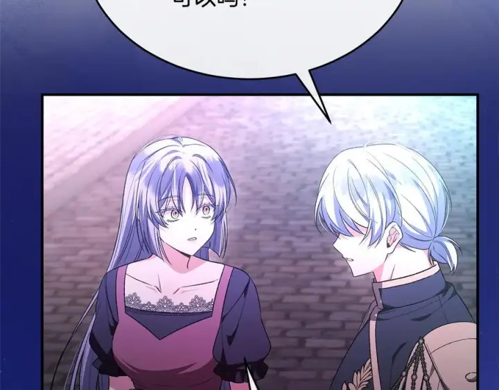 漫画《真的女儿回来了》第153话 烟花下的心动第163张图