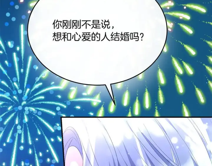 漫画《真的女儿回来了》第153话 烟花下的心动第168张图