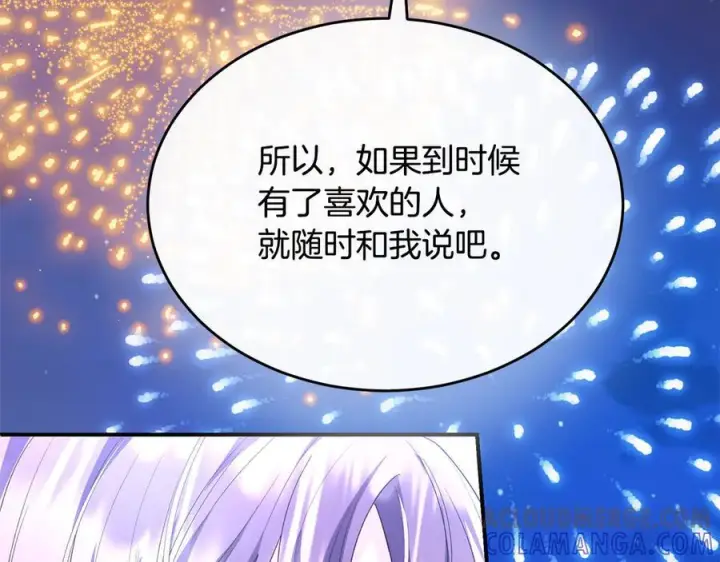 漫画《真的女儿回来了》第153话 烟花下的心动第170张图