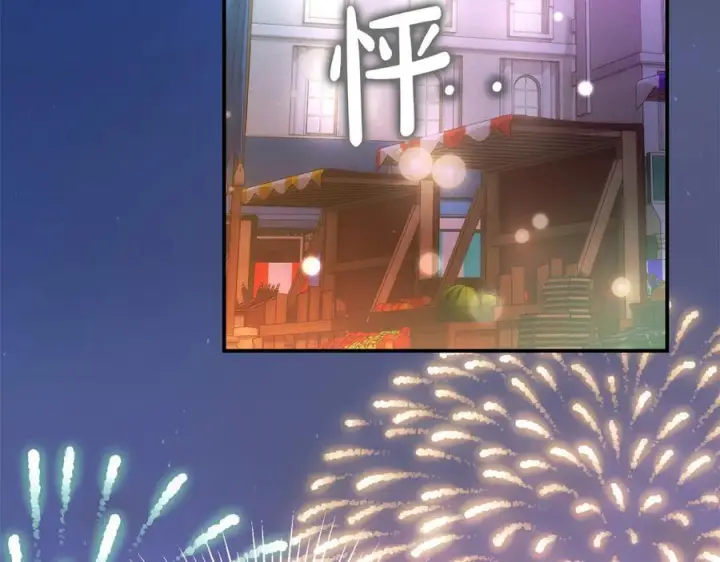 漫画《真的女儿回来了》第153话 烟花下的心动第176张图