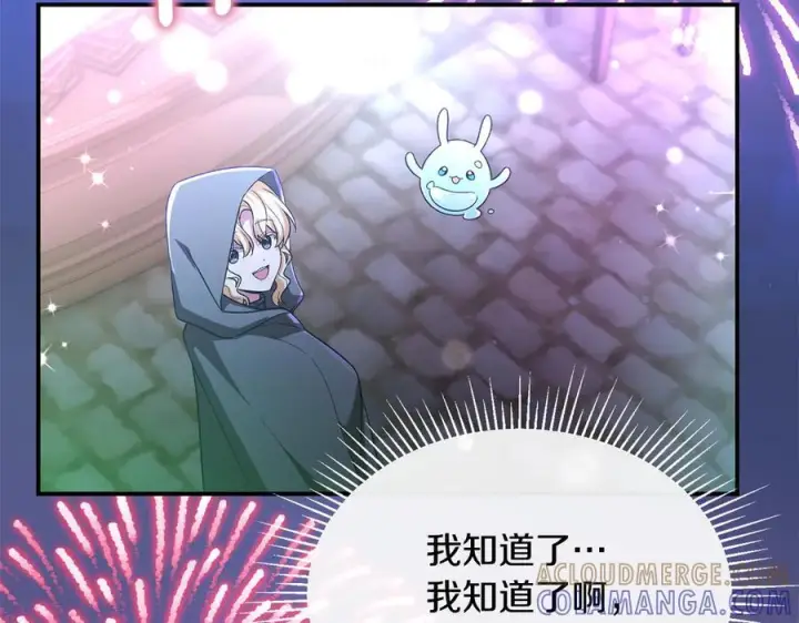 漫画《真的女儿回来了》第153话 烟花下的心动第178张图