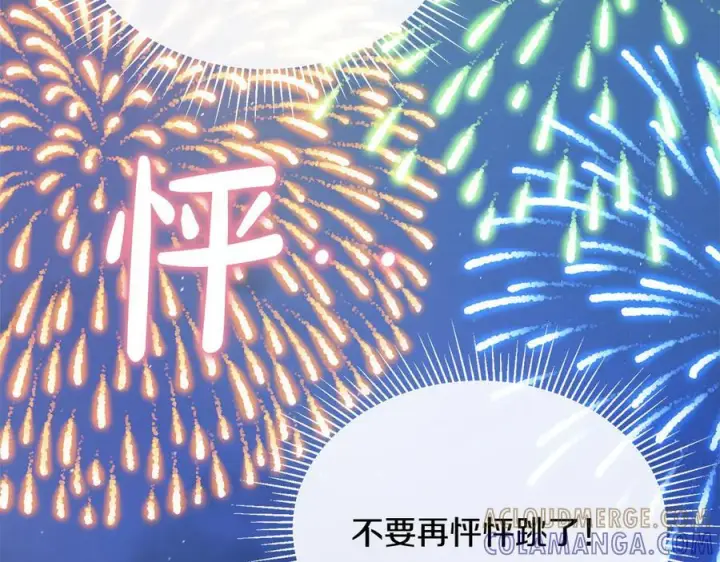 漫画《真的女儿回来了》第153话 烟花下的心动第182张图