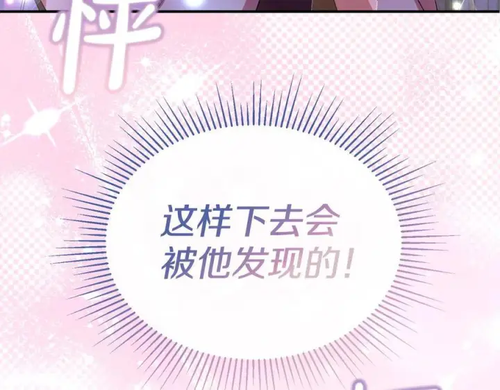 漫画《真的女儿回来了》第153话 烟花下的心动第185张图