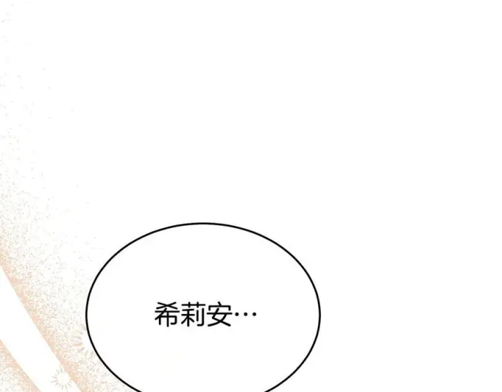 漫画《真的女儿回来了》第153话 烟花下的心动第191张图