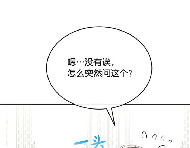 漫画《真的女儿回来了》第153话 烟花下的心动第196张图