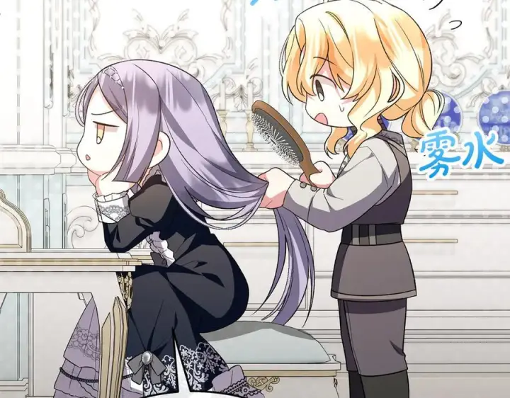 漫画《真的女儿回来了》第153话 烟花下的心动第197张图