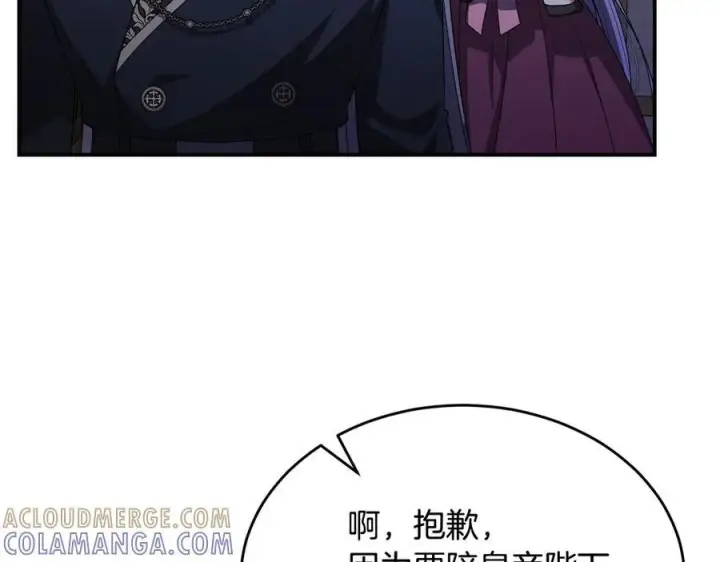 漫画《真的女儿回来了》第153话 烟花下的心动第2张图