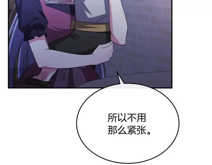 漫画《真的女儿回来了》第153话 烟花下的心动第20张图