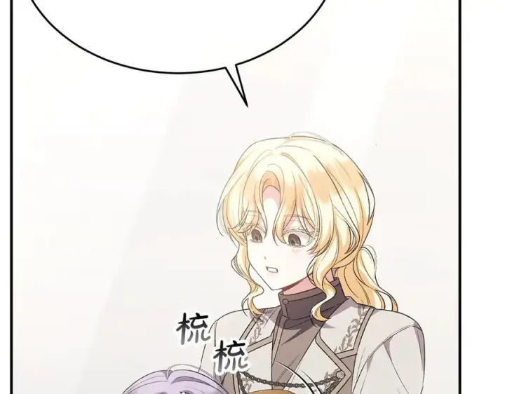 漫画《真的女儿回来了》第153话 烟花下的心动第204张图