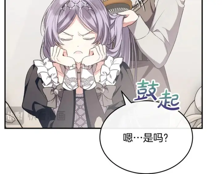 漫画《真的女儿回来了》第153话 烟花下的心动第205张图