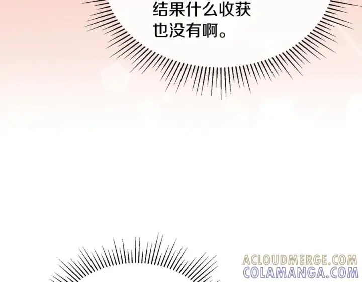 漫画《真的女儿回来了》第153话 烟花下的心动第210张图