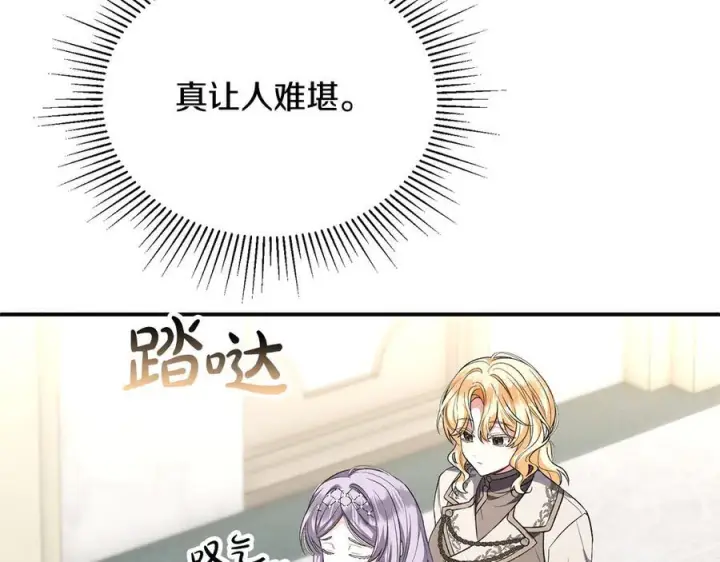 漫画《真的女儿回来了》第153话 烟花下的心动第211张图