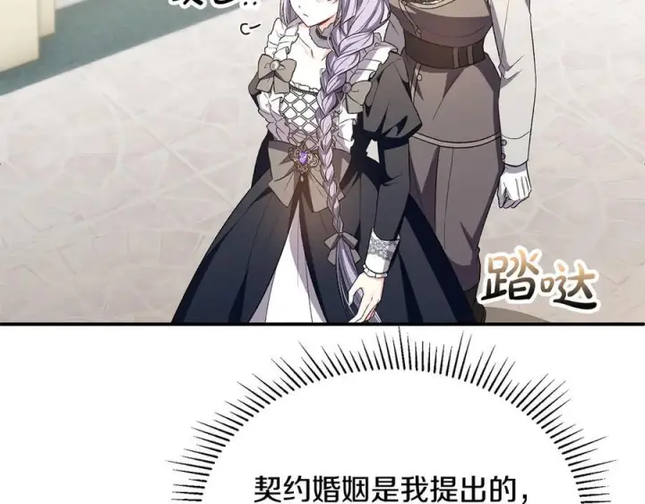漫画《真的女儿回来了》第153话 烟花下的心动第212张图