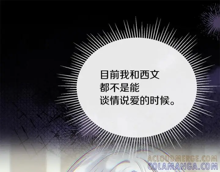 漫画《真的女儿回来了》第153话 烟花下的心动第214张图