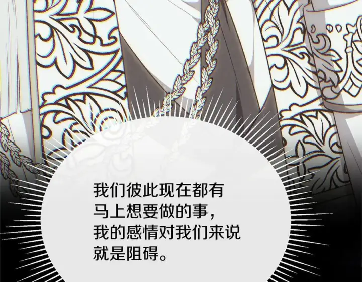 漫画《真的女儿回来了》第153话 烟花下的心动第216张图