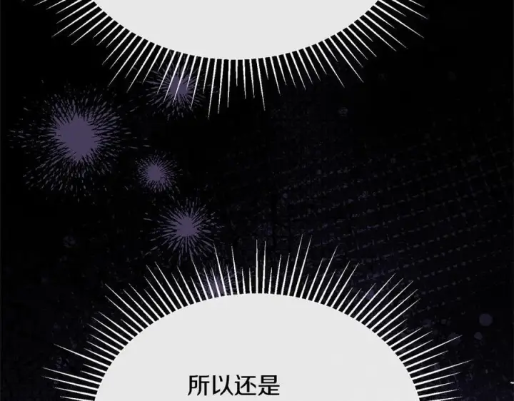 漫画《真的女儿回来了》第153话 烟花下的心动第217张图