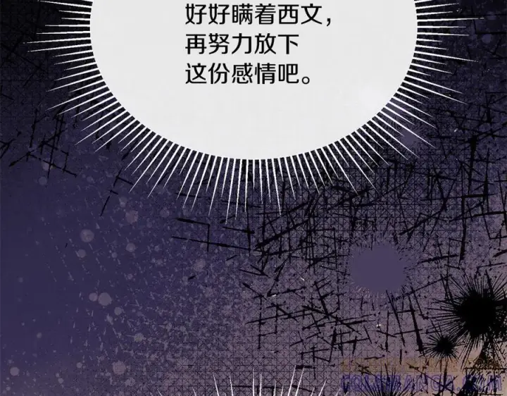 漫画《真的女儿回来了》第153话 烟花下的心动第218张图