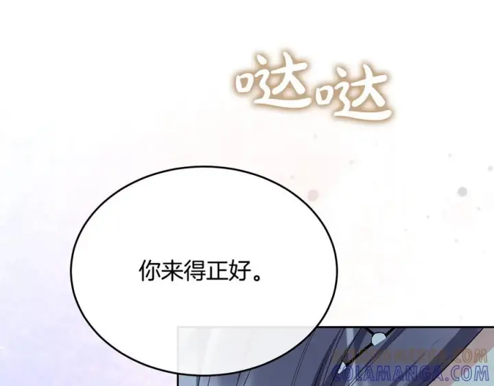 漫画《真的女儿回来了》第153话 烟花下的心动第222张图