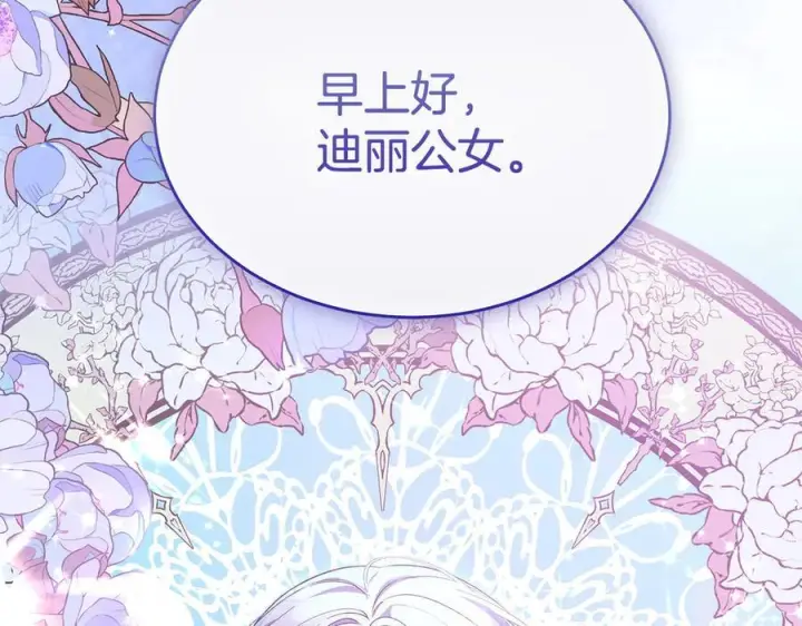 漫画《真的女儿回来了》第153话 烟花下的心动第225张图