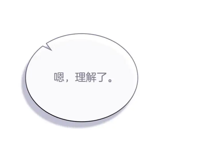 漫画《真的女儿回来了》第153话 烟花下的心动第25张图