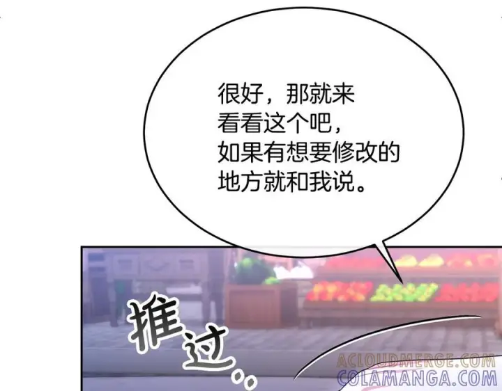漫画《真的女儿回来了》第153话 烟花下的心动第26张图
