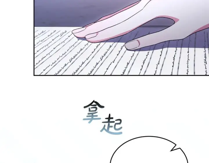 漫画《真的女儿回来了》第153话 烟花下的心动第27张图