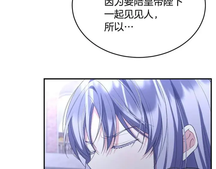 漫画《真的女儿回来了》第153话 烟花下的心动第3张图