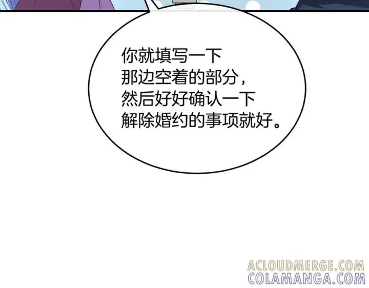 漫画《真的女儿回来了》第153话 烟花下的心动第30张图