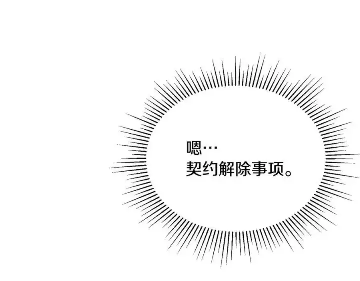 漫画《真的女儿回来了》第153话 烟花下的心动第31张图