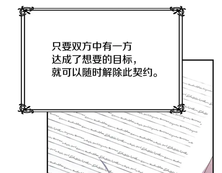 漫画《真的女儿回来了》第153话 烟花下的心动第32张图