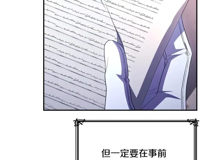 漫画《真的女儿回来了》第153话 烟花下的心动第33张图