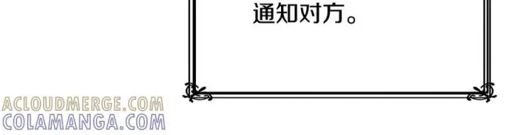 漫画《真的女儿回来了》第153话 烟花下的心动第34张图