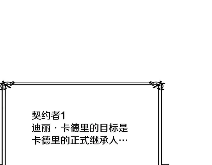 漫画《真的女儿回来了》第153话 烟花下的心动第35张图