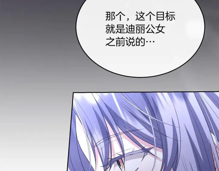 漫画《真的女儿回来了》第153话 烟花下的心动第39张图