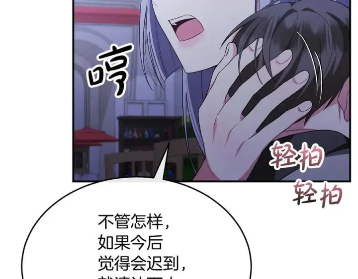 漫画《真的女儿回来了》第153话 烟花下的心动第4张图